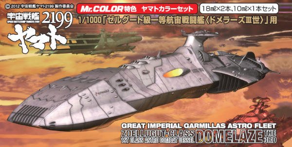 GSI Creos Yamato 2199 - Great Imperial Garmillas Astro Fleet Domelaze 