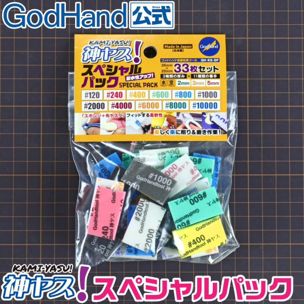 GodHand: Kamiyasu Special Assortment Set 