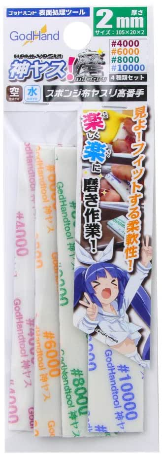 GodHand: Kamiyasu Sanding Stick 2mm (Ultra Fine) 