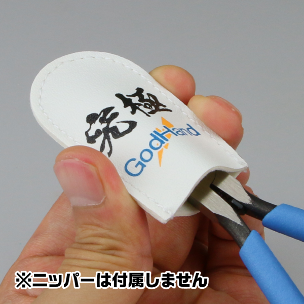 GodHand: Nipper Cap 