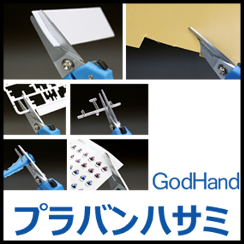 GodHand: Scissors for Plastic 
