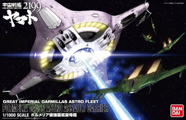 Great Imperial Garmillas Astro Fleet Pormelia Class Astro Assault Carrier (1/1000) 