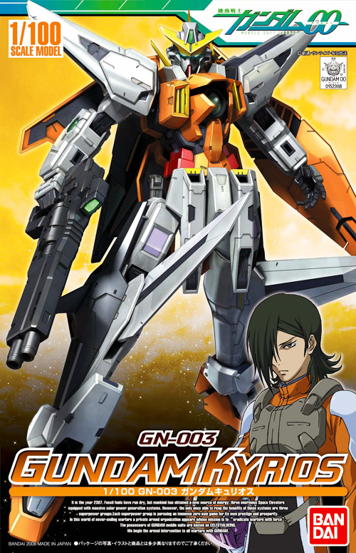 Gundam 00 Series 1/100 Scale #03: Gundam Kyrios  