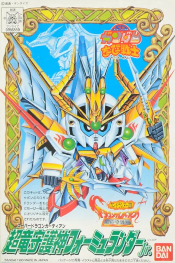Gundam CB 7: Formulander Jr 