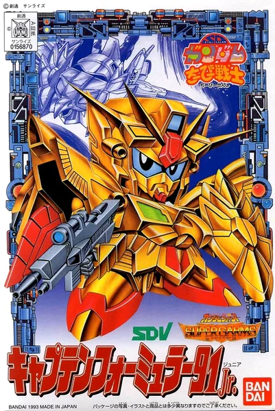 Gundam CB 8: Captain Formula 91 Jr 