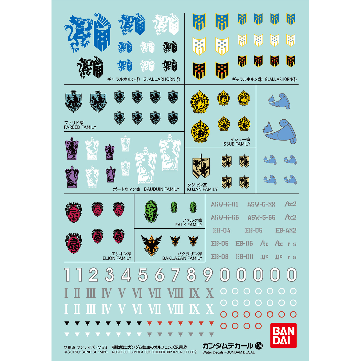 Gundam Decals #104: Mobile Suit Gundam Iron-Blooded Orphans 2 