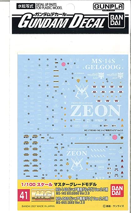 Gundam Decals #041: MS-14S Gelgoog Ver.2.0 / MS-06S Zaku Ver.2.0 