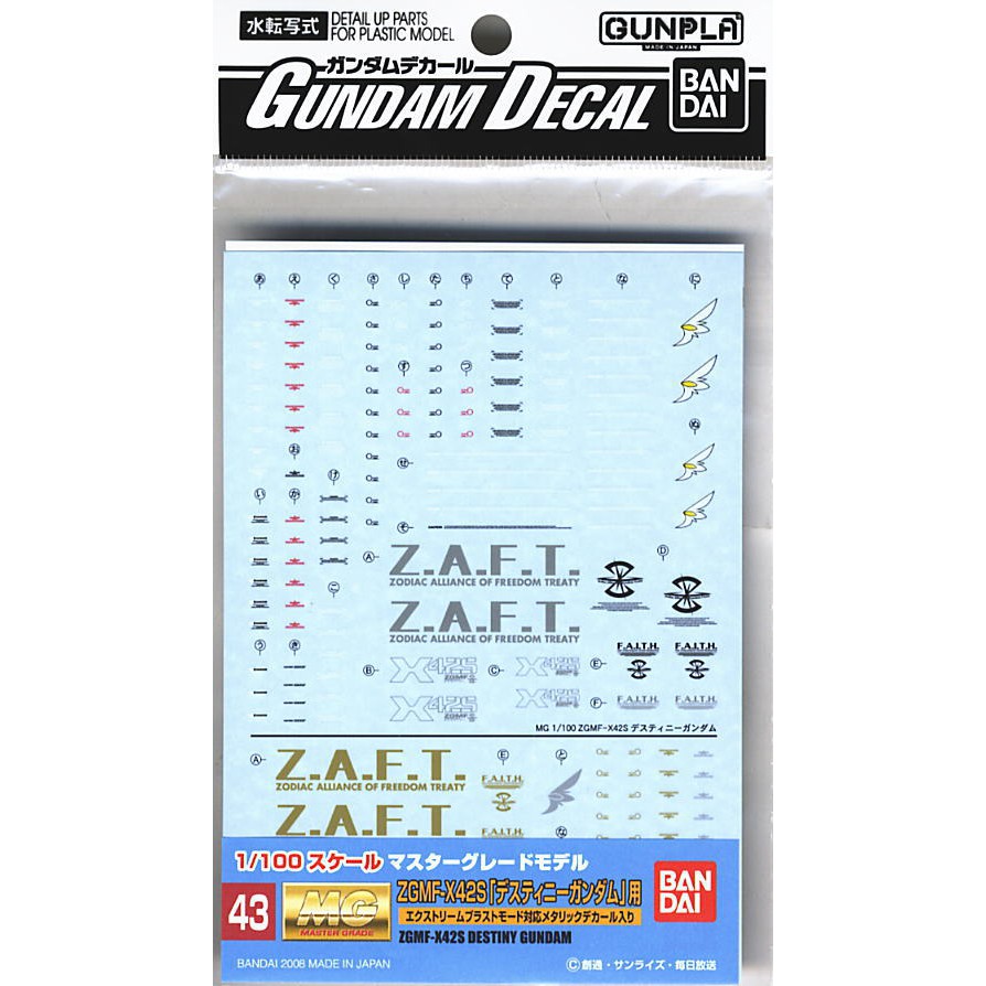 Gundam Decals #043: ZGMF-X42S Destiny Gundam 