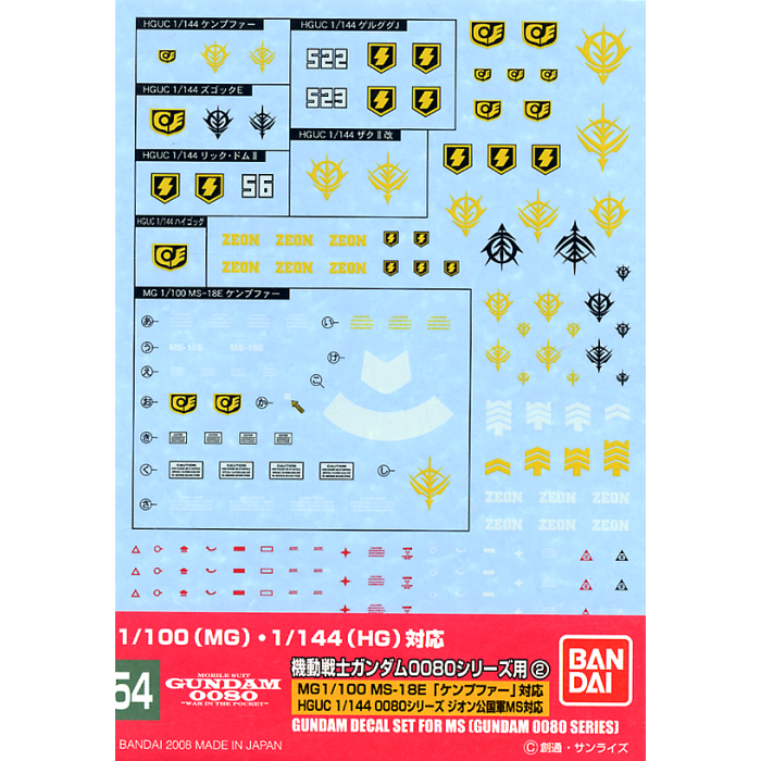Gundam Decals #054: Universal Century 0080 Series Zeon 