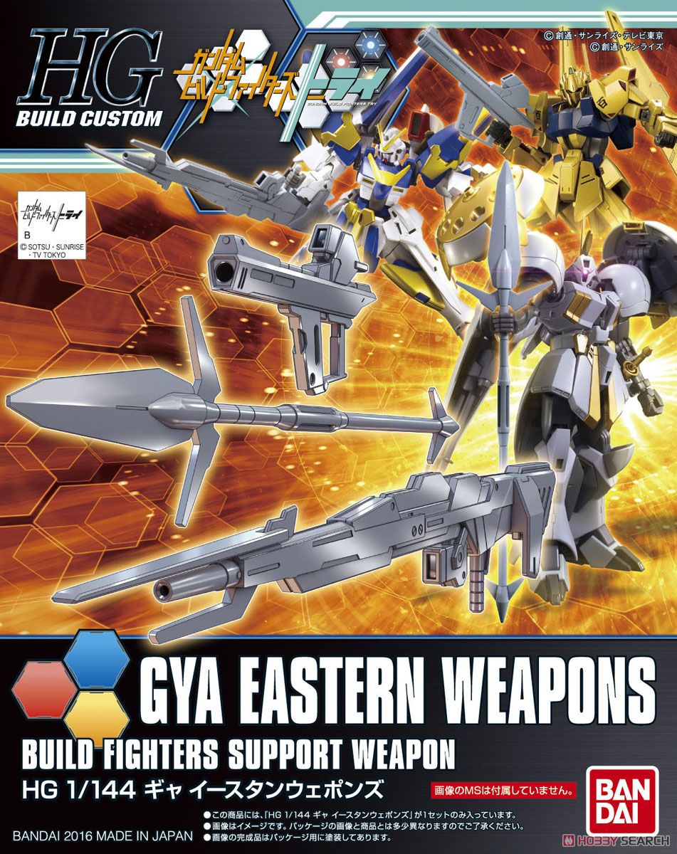 Gundam High Grade Build Custom: GYA Eastern Weapons (1/144) 
