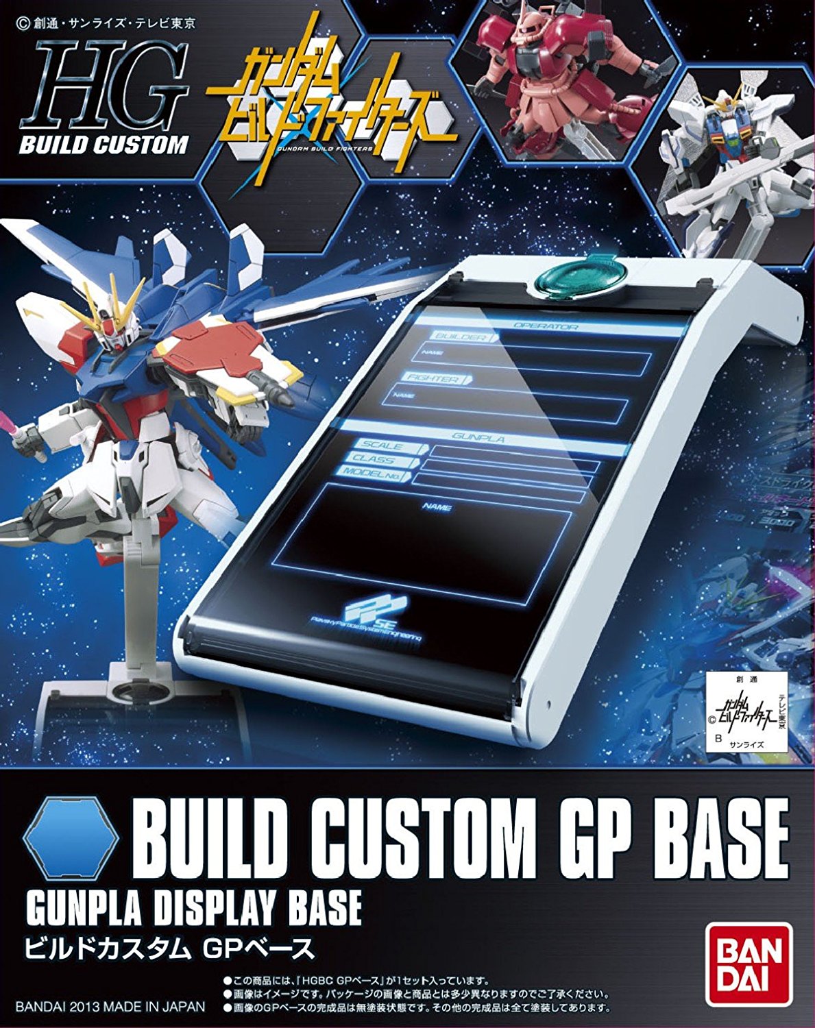 Gundam High Grade Build Custom: #000 Build Custom GP Base 
