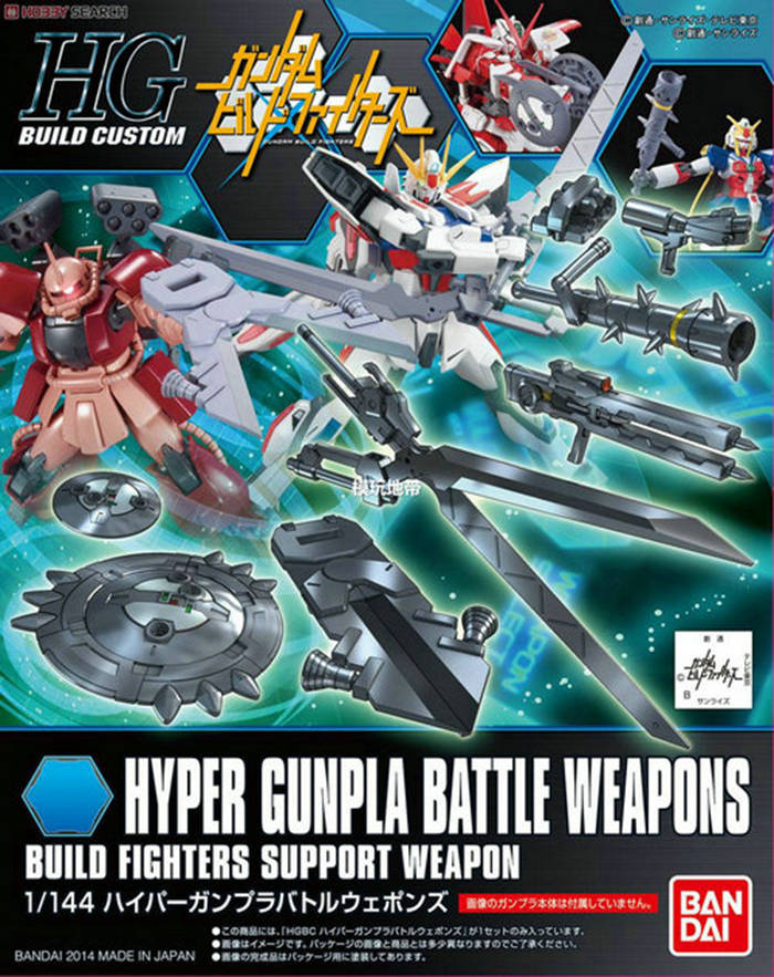 Gundam High Grade Build Custom: #06 HYPER GUNPLA BATTLE SUPPORT WEAPONS 