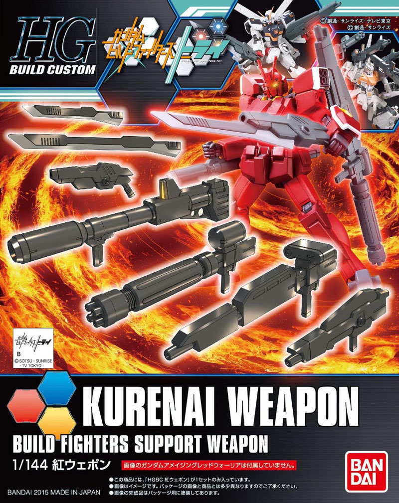 Gundam High Grade Build Custom: #18 Kurenai Weapon Set 