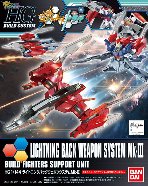 Gundam High Grade Build Custom: #27 Lightning Back Weapon System MK-III 