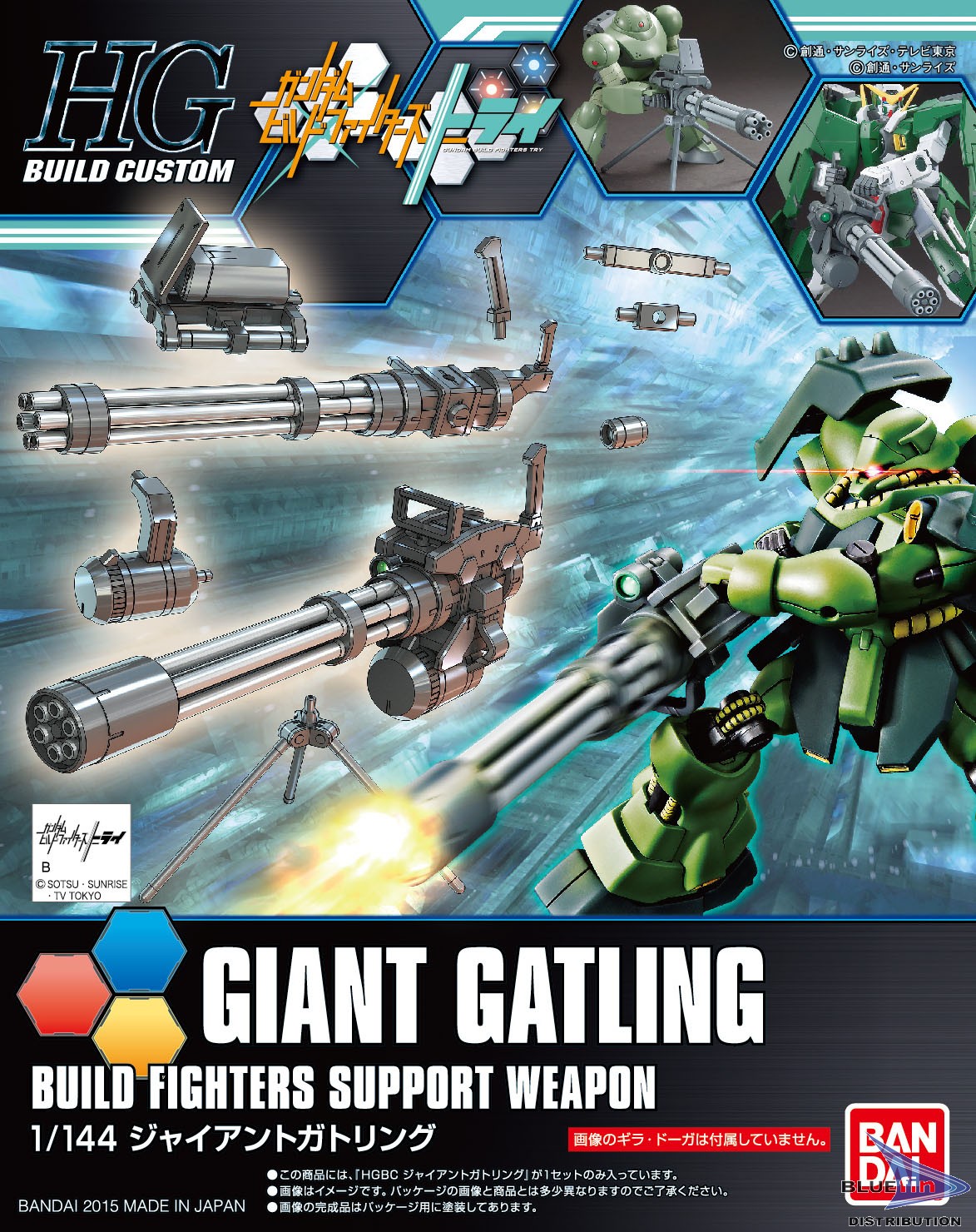 Gundam High Grade Build Custom: #023 Giant Gatling 