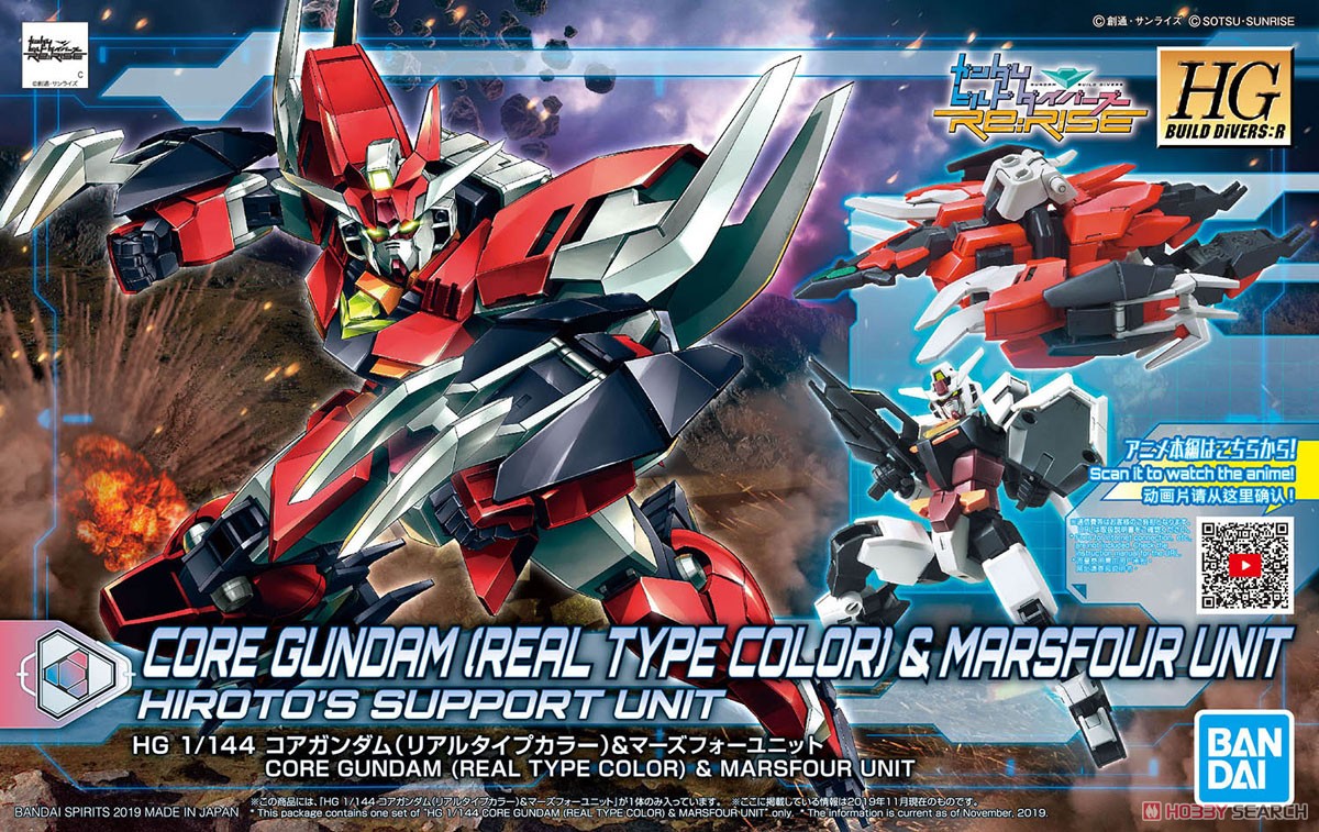 Gundam HG: Build Divers R 08: Core Gundam (Real Type Color) & Marsfour Unit 