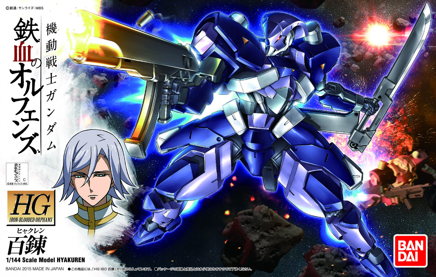 Gundam Iron Blooded Orphans HG 1/144: #006 Hyakuren 