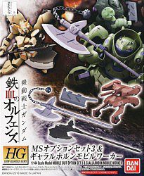 Gundam Iron Blooded Orphans HG 1/144: MS Option Set 3 & Gjallarhorn Mobile Worker 