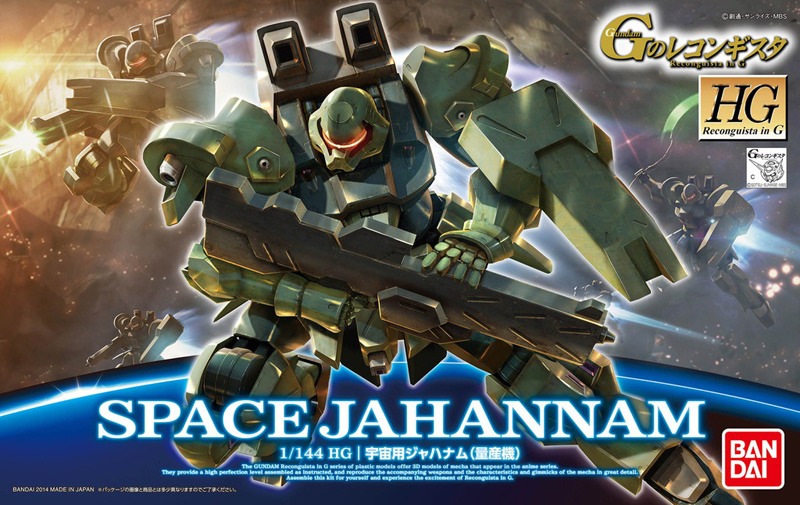 Gundam High Grade Reconguista in G: #06 Space Jahannam Mass Production Type 