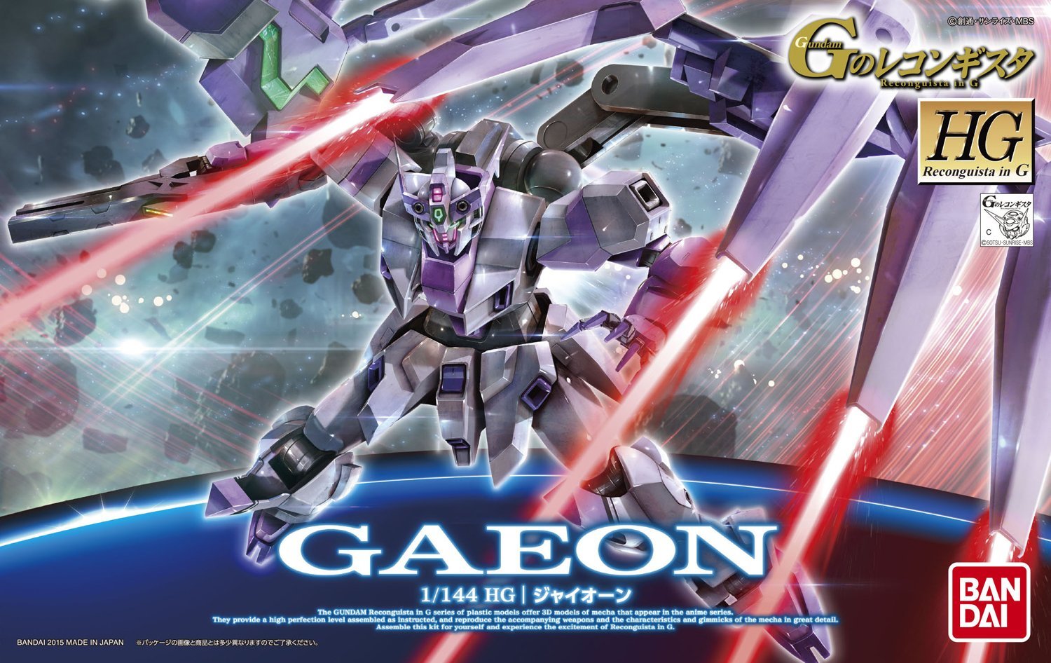 Gundam High Grade Reconguista in G: Gaeon "Gundam Reconguista" 