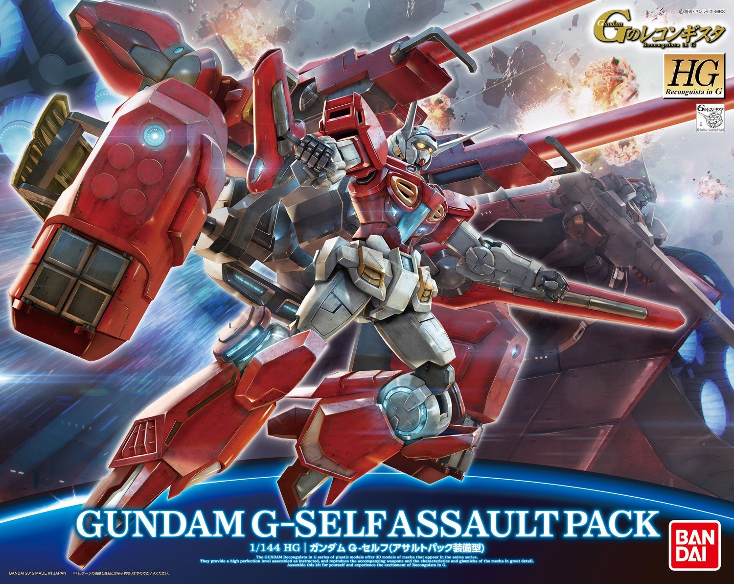 Gundam High Grade Reconguista in G: Gundam G-Self with Assault Pack 