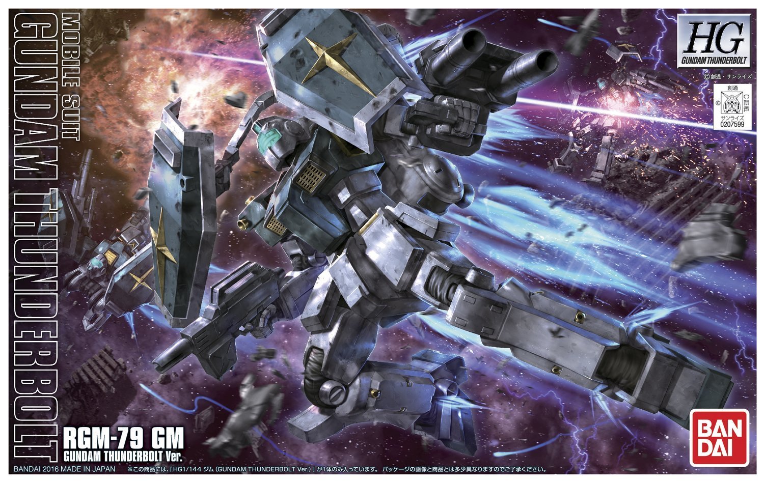 Gundam High Grade Thunderbolt: RGM-79 GM Gundam Thunderbolt Ver. (Anime Color) 