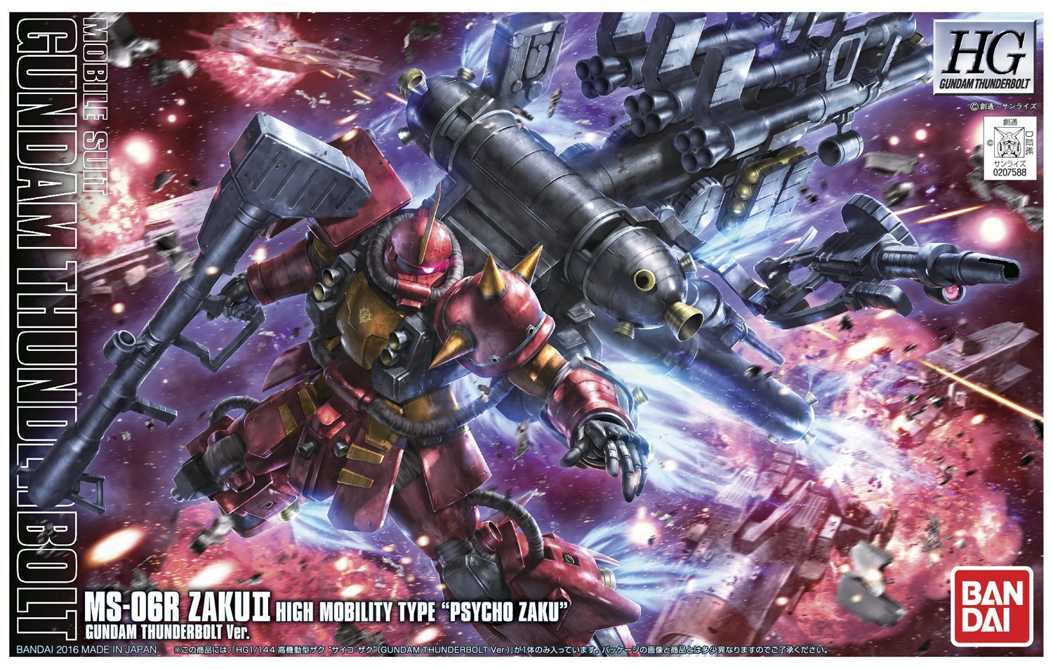 Gundam High Grade Thunderbolt: High Mobility Type "Psycho Zaku" (Thunderbolt Anime Color) "Gundam Thunderbolt" 