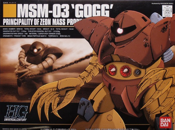 Gundam High Grade Universal Century #008: MSN-03 GOGG 