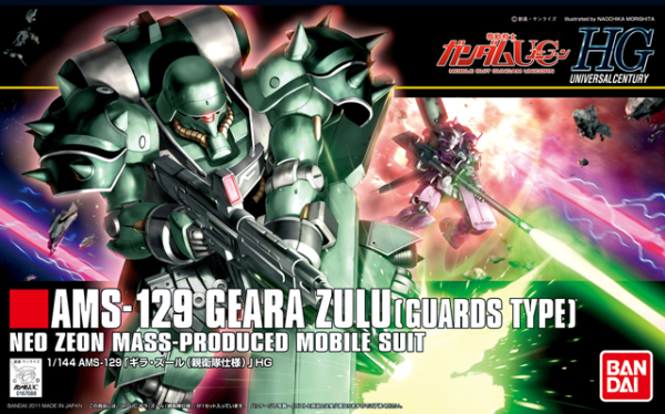 Gundam High Grade Universal Century #122: Geara Zulu (Body Guard Type) 