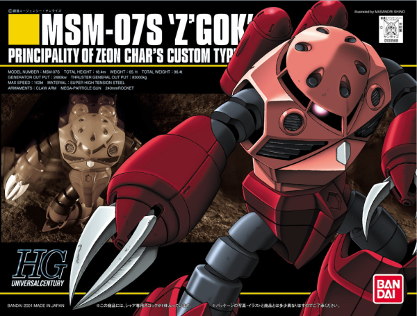 Gundam High Grade Universal Century #019: Chars Zgok 