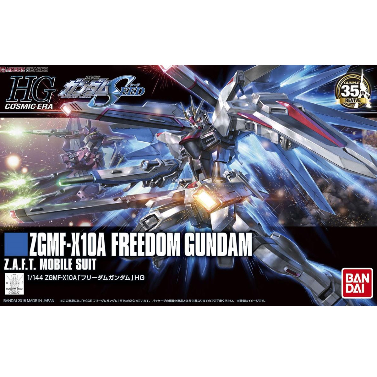 Gundam High Grade Cosmic Era #192: Freedom Gundam 