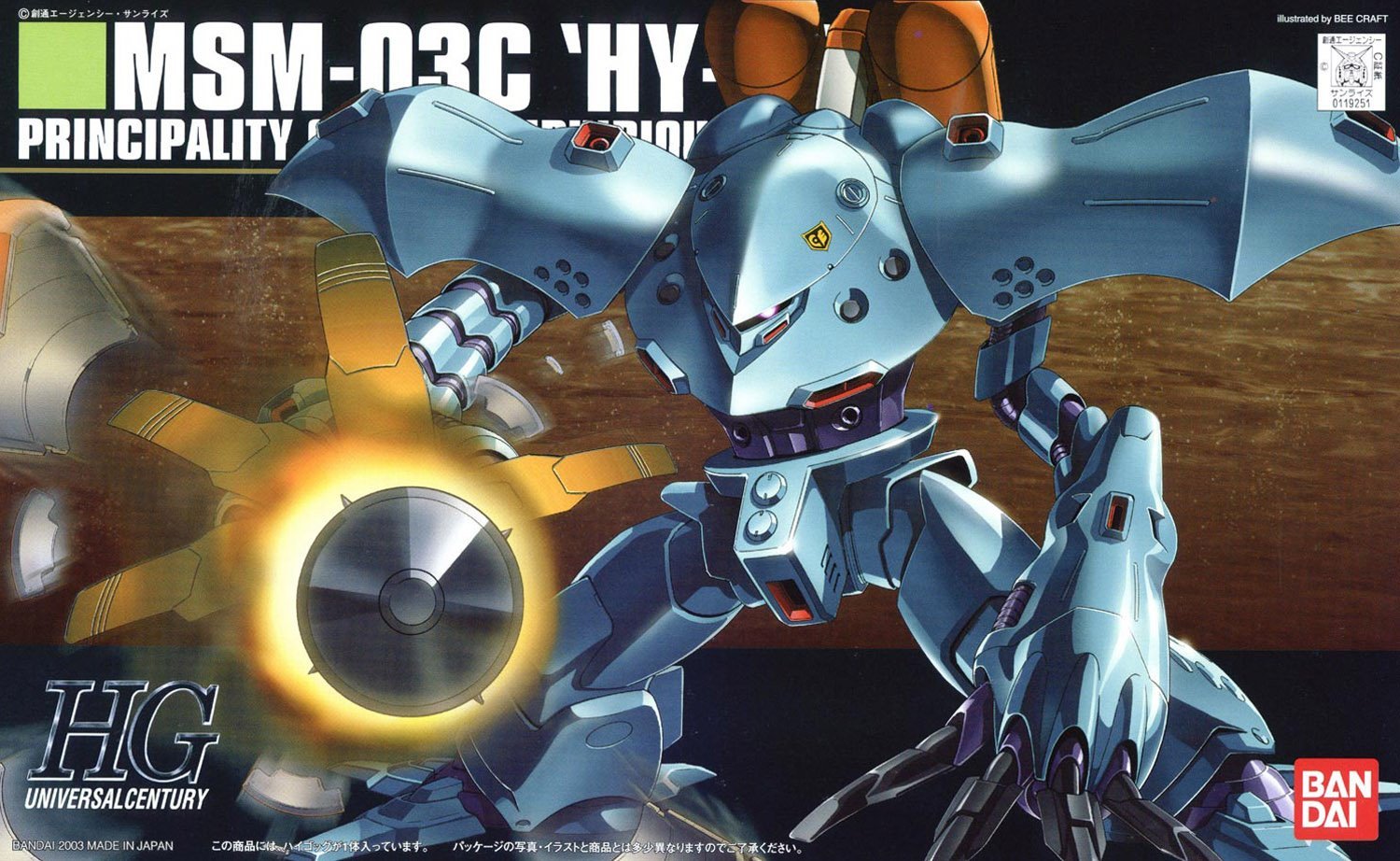 Gundam High Grade Universal Century #037: MSM-03C HYGOGG 