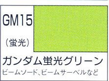 Gundam Marker: Fluorescent Green 