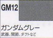 Gundam Marker: Gundam Gray 