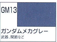 Gundam Marker: Mechanical Gray 