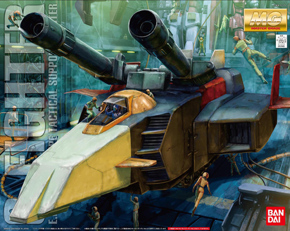Gundam Master Grade (MG) 1/100: G Fighter 