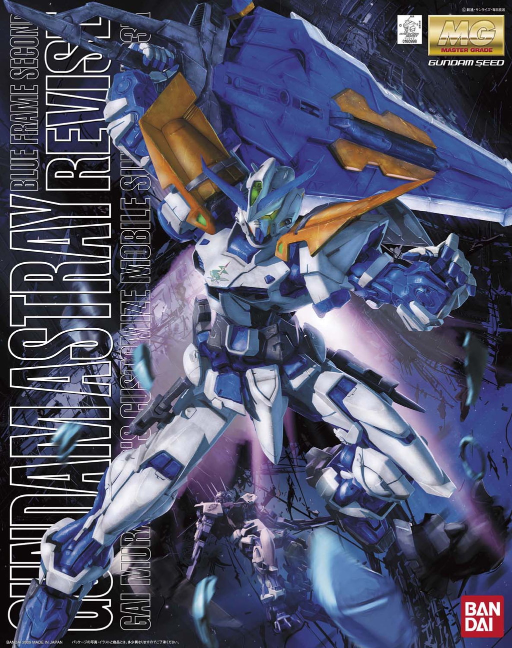 Gundam Master Grade (MG) 1/100: Gundam Astray Blue Frame [Second Revise] 