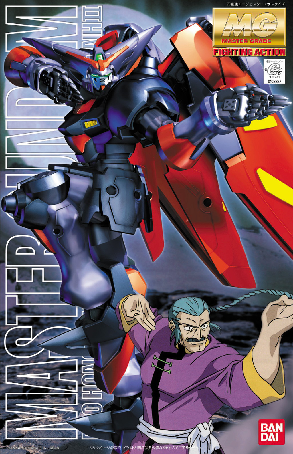 Gundam Master Grade (MG) 1/100: GF13 001NHII Master Gundam 