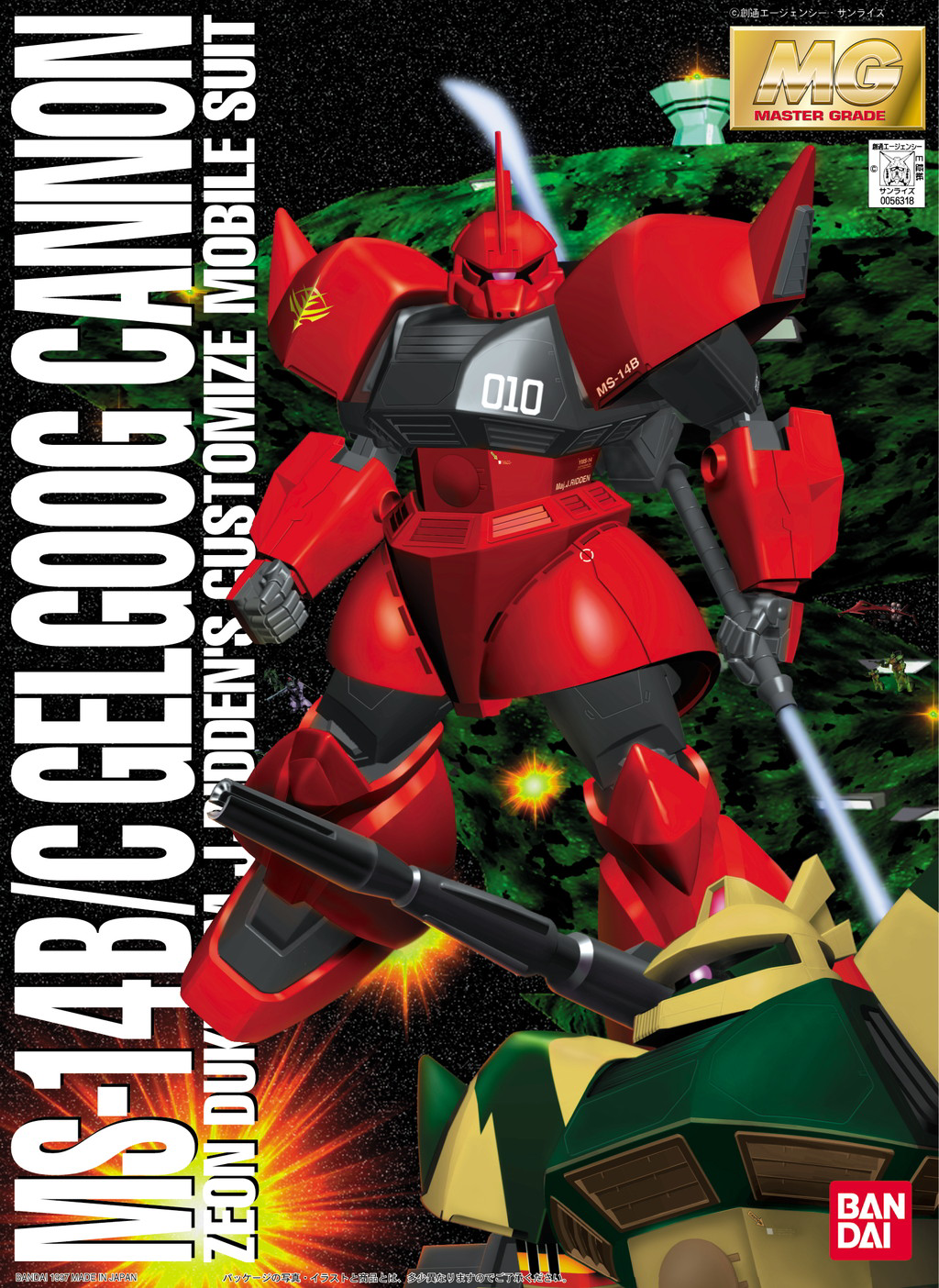 Gundam Master Grade (MG) 1/100: MS-14B/C Gelgoog Cannon 