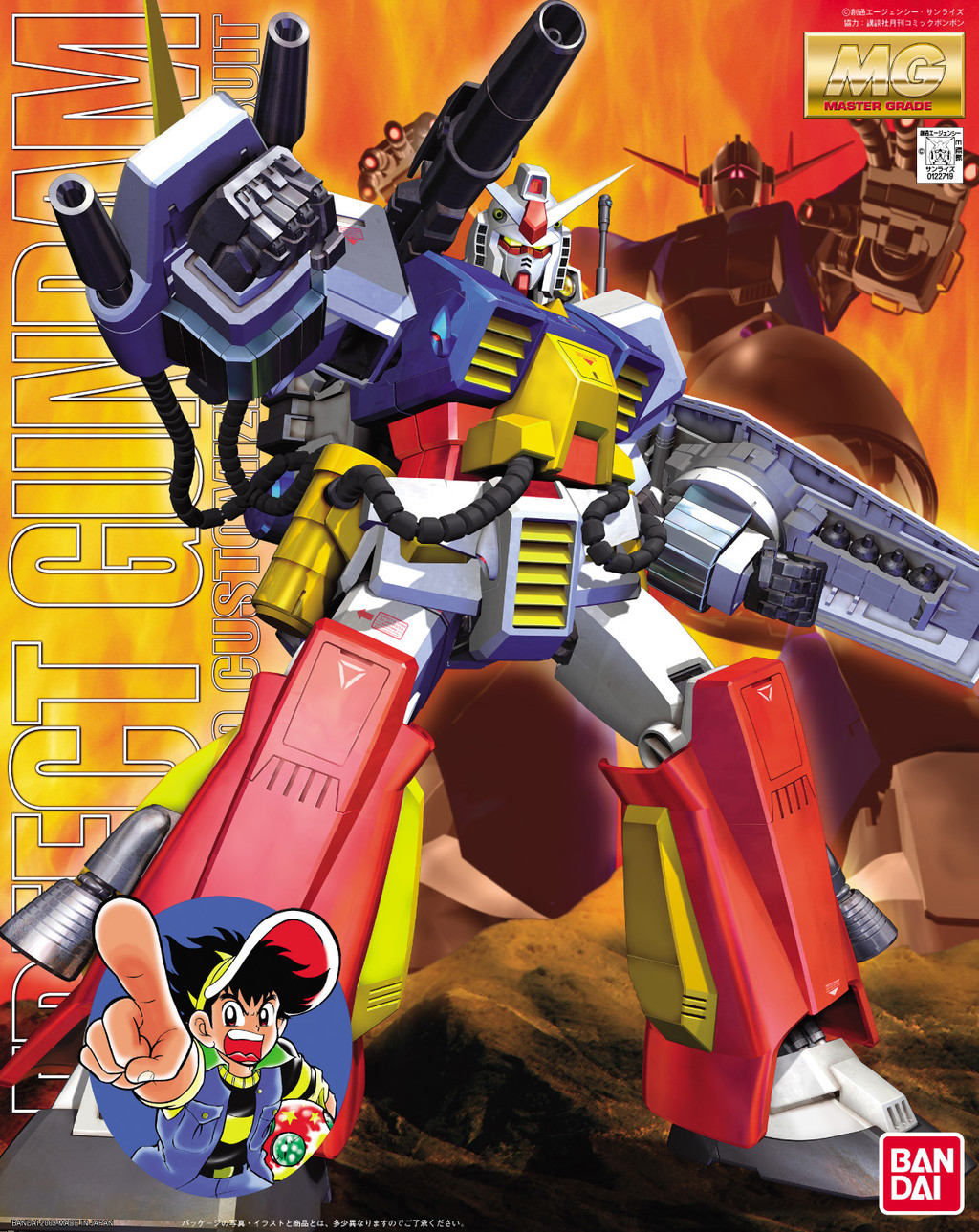 Gundam Master Grade (MG) 1/100: PF-78-1 Perfect Gundam 