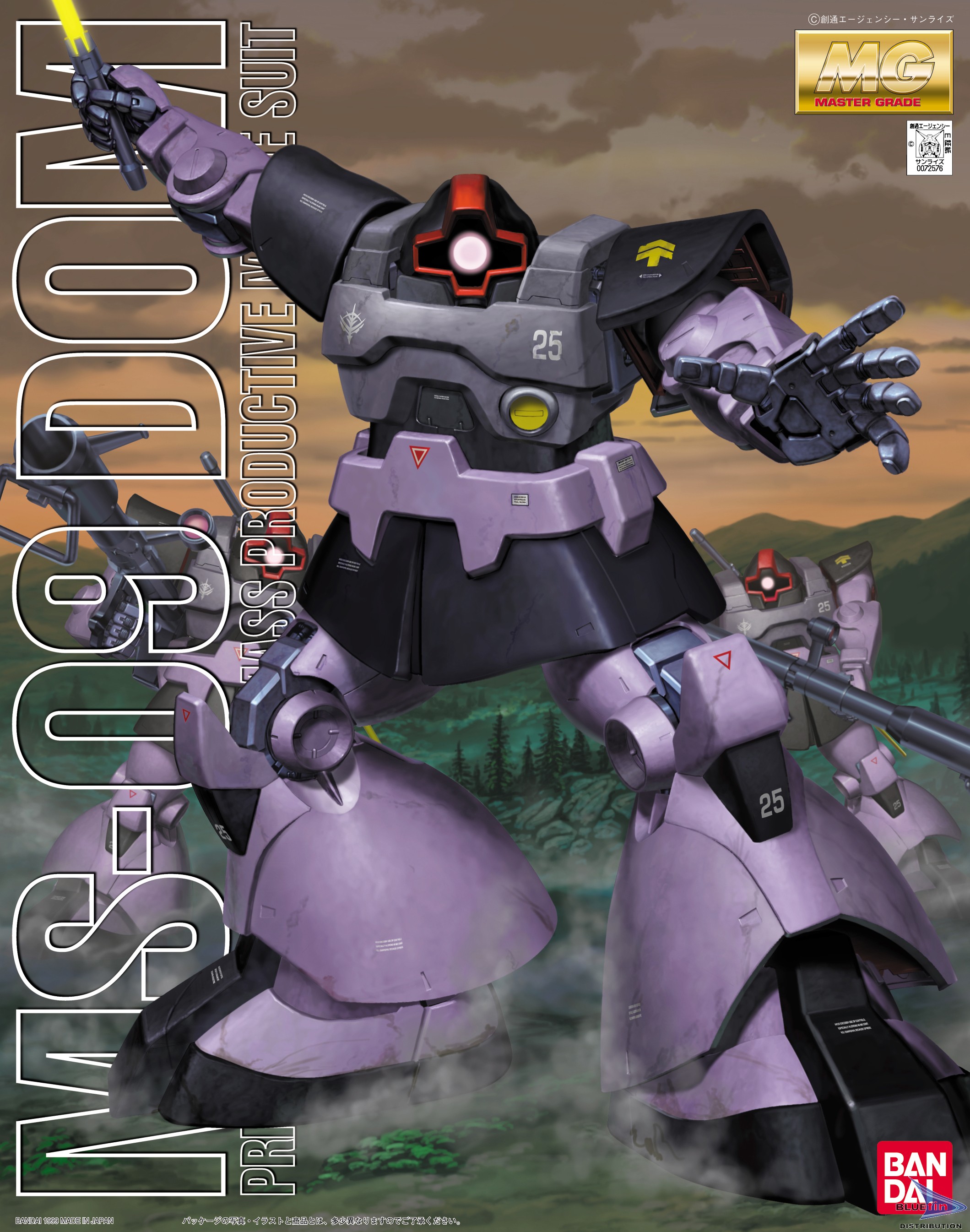 Gundam Master Grade (MG) 1/100: MS-09 DOM 