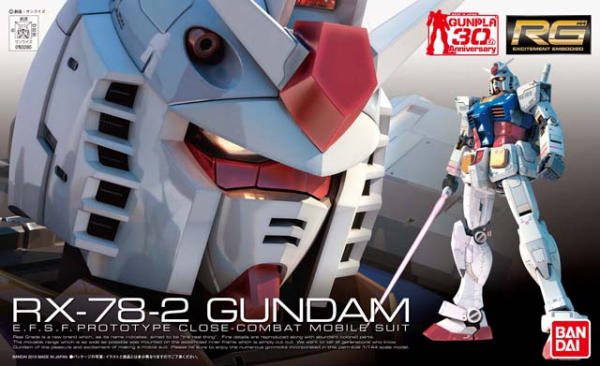 Gundam Real Grade #01: RX-78-2 GUNDAM 