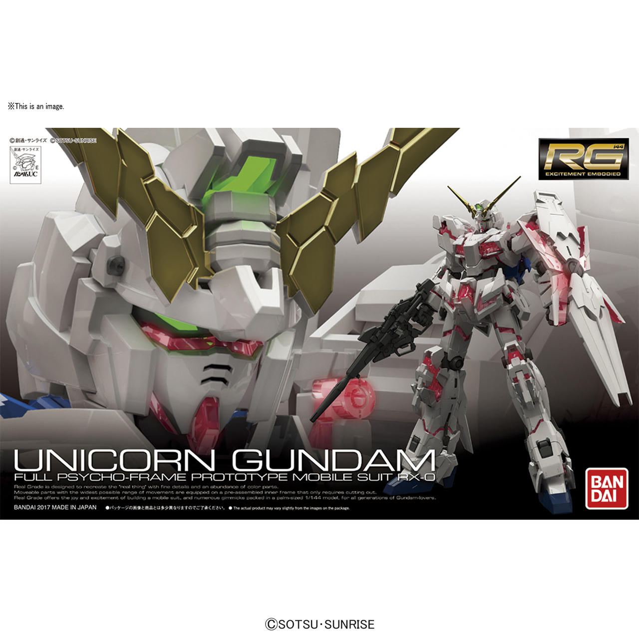 Gundam: RG (25): Unicorn "UC"  