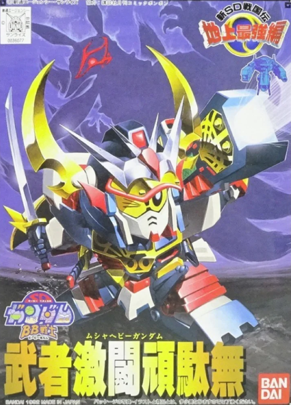 Gundam SD BB102: Musha Heavy Gundam 