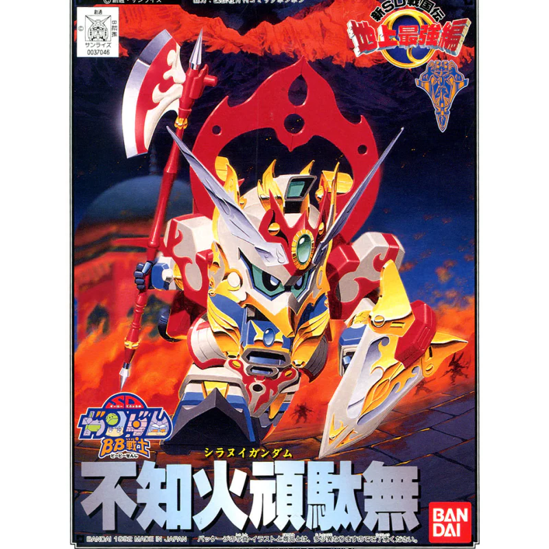 Gundam SD BB106: Siranui Gundam 