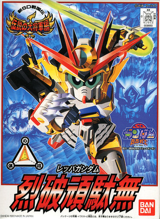 Gundam SD BB111: Reppa Gundam 