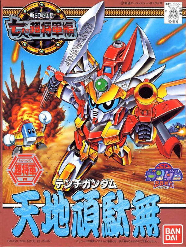 Gundam SD BB128: Tenchi Gundam 
