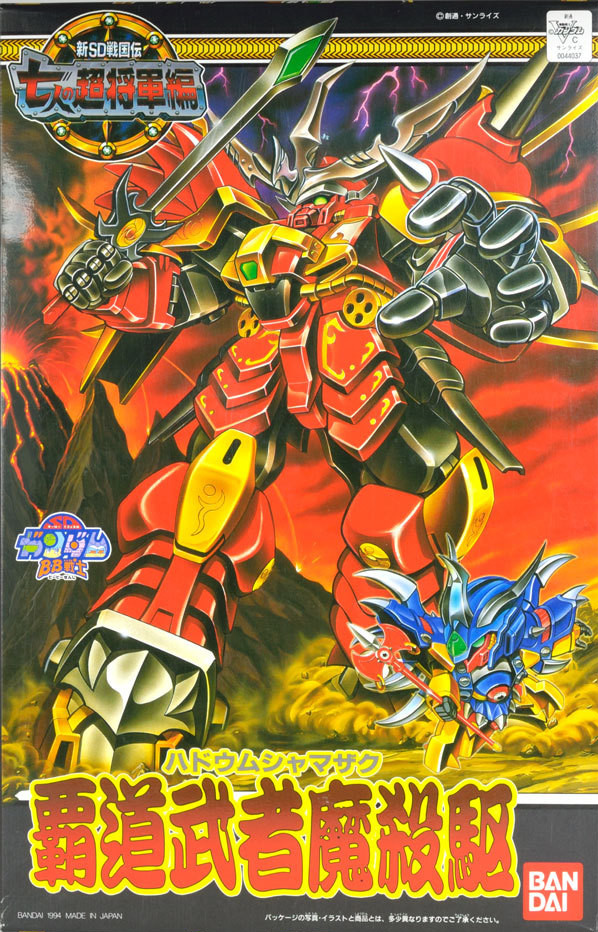 Gundam SD BB131: Hadou Musha Mazaku 