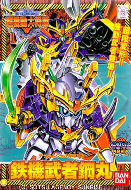Gundam SD BB142: Haganemaru 