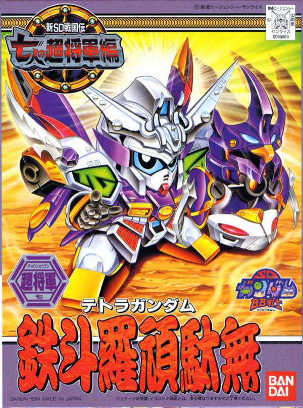 Gundam SD BB137: Tetora Gundam 